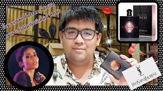 EP.84 รีวิวน้ำหอม YSL Black Opium EDP กลิ่น Coffee Vanilla เหมาะกับผู้หญิงเซ็กซี่ มีเสน่ห์ ลึกลับ