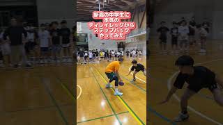 新潟の中学生に本気のスキルやってみました！#shorts #木村嗣人 #3x3 #バスケ