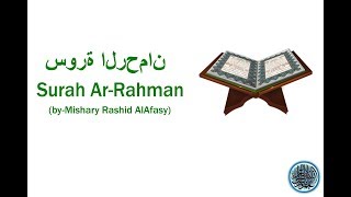 Surah Ar-Rahman | سورة الرحمان | The Beneficent | UNBELIEVABLE Voice | Full Surah