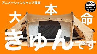 ゼインアーツの新作キャンプ道具が優秀だった【キャンプギア】