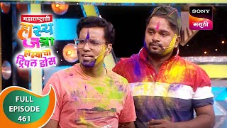 Maharashtrachi HasyaJatra - महाराष्ट्राची हास्यजत्रा - Ep 461 - Full Episode - 4th April 2023