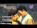 Jummani Thuntari Video Song | Rowdy Annayya Movie | Krishna | Rambha  | YOYO Cine Talkies