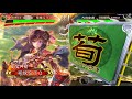 【三国志大戦】ＳＴＯ　ＶＳ　剛弓号令