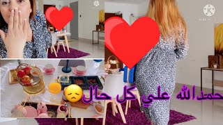 كأني مغربية مغتربة ضروري ندير اجواء العيد هاكيفاش دوزت العيد بلا رجلي ولا حبابي😢😢