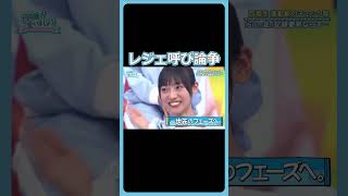 [日向坂46] すみレジェンド、実は二度と呼ばれなくなる寸前だった [宮地すみれ][日向坂で会いましょう] #日向坂46 #日向坂で会いましょう #宮地すみれ #すみレジェンド #shorts