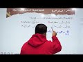 حل اختر المعاصر⚡المتتابعة الحسابية⚡جبر تانيه ثانوى ترم ثاني 2025