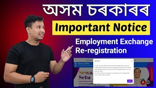 Important Notice 🤔 Employment Exchange Re-Registration 2024 😍 Important Update 🔥