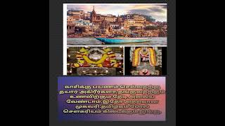 Kasi temple | காசி விஸ்வநாதர் கோயிலில் | தமிழர்களுக்கு புதிய வசதிகள் | #tamil  @Shree'S ULAGAM