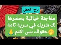 تاروت برج الحمل من 1 إلى 7 ديسمبر 2024 🔥 مفاجئة خيالية يحضرها لك شريك في سرية تامة🤭حقولك بس اكتم🙏