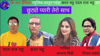 Nepali Deuda Song Chhutyo Pyari Tero Sath By Gopal Dayal . Kalpana Bc . Karan Bhatta . Padam Bhatta