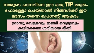 Ideal Way to use Cloves and Ginger Water Malayalam|Deechus World