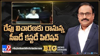 Big News Big Debate : రేపు విచారణకు రానున్న సీఐడీ కస్టడీ పిటిషన్ | TV9 Rajinikanth -TV9