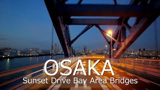 南港/大阪港/なみはや大橋/千歳橋/大正 | Bay Area Bridges OSAKA Sunset Drive