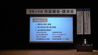 2022年10月8日 市政報告会（宮崎県西都市）