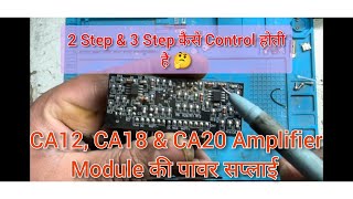 Class H Amplifier’s MOSFET Driver Card Details / Amplifier Module का Driver Card कैसे काम करता है ?