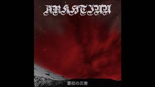 ARKHTINN – 最初の災害 (Full Album)