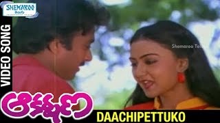 Akarshana Telugu Movie Songs | Daachipettuko Video Song | Karthik | Sharanya | Sudha | Ilayaraja