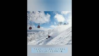 ルスツリゾート 北海道ツアー 第３弾 予告編