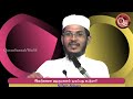 இவர்களை திருமணம் முடிப்பது ஹராமாகும் அவர்களின் பிள்ளைகளை திருமணம் முடிப்பது கூடுமானால் அவர்களுடன்