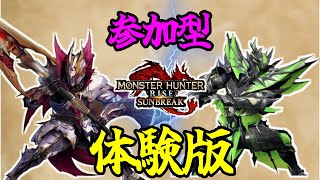 【参加型】メルゼナと戦うます☆【サンブレイク】