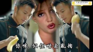 Britney Spears教你剝香蕉！