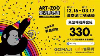 art zoo 電視廣告