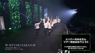 [Keyakizaka46] Arena Tour 2018 W-Keyaki Uta