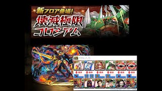 [パズドラ] 久違出片 烈腕の紅戦帝 シーウルフ 火潛 天冥の星動 穩定詳細攻略 (廣東話)