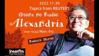 Topics from REUTERS | 2022.11.30 | Otona no Radio Alexandria