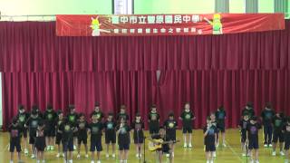 臺中市豐原國民中學2015生命之歌競賽-204班