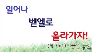 220216 대전서문교회 수요예배