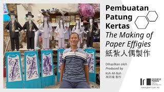 The Making of Paper Effigies/Pembuatan Patung Kertas//紙紮人偶製作