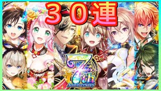 【黒猫のウィズ】7周年おめでとう!!記念にガチャ30連してきたよ