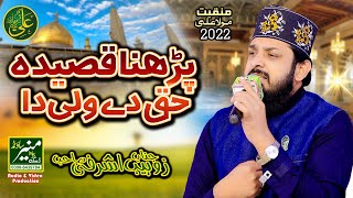 Parhna Qaseeda Haq Dy Wali Da |  Zohaib Ashrafi Best Naat 2022 | New Manqabat Mola Ali 2022
