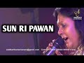 SUN RI PAWAN | SHAILAJA S | LATA MANGESHKAR | SIDDHARTH ENTERTAINERS