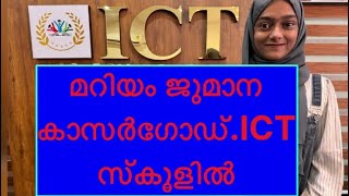 മറിയം ജുമാനക്ക് കാസർഗോഡ് I C T സ്കൂളിൽ സ്വീകരണം  നൽകിയപ്പോൾ