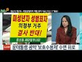 뉴스쏙 ‘수원 발발이’ 박병화 출소…화성시민 분통 연합뉴스tv yonhapnewstv