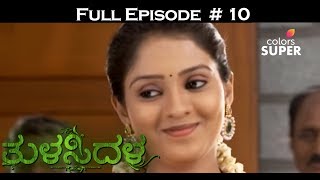 Tulasidala - 21st July 2017 - ತುಳಸೀದಳ - Full Episode