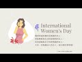 38婦女節快樂 international women s day