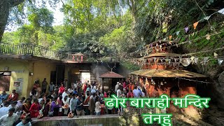 Dhor barahi temple  tanahu