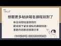 【阿享小電商經驗談ep37：臉書廣告教學之基礎廣告投放 part2】