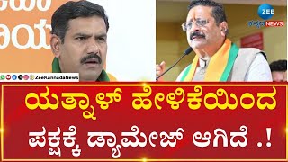 Basangouda Patil Yatnal |  B Y Vijayendra|  ಯಾರು ಅಧ್ಯಕ್ಷರಾಗುತ್ತಾರೆ ಎಂಬ ಉತ್ತರ ಸಿಗುತ್ತದೆ