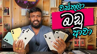 ඇපල් ෆෝන් හොයපු අයට අඩුවට  iphone 7 plus  iphone xs i phone11