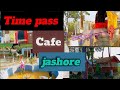 #টাইম পাস ক্যাফে যশোর  | | #Time pass cafe jashore | | #youtube.com@SMNasimHossain1990| | 😍💜💛❤️👍