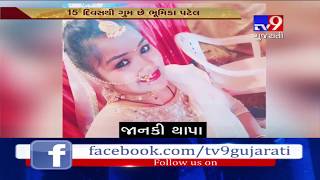 Vadodara: Married woman missing from last 15 days, investigation on- Tv9