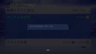 [FIFA19]エリ2報酬いくどぉ