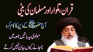 Baba khadim Hussain Rizvi jalali bayan | Quran, Talwar aur Musalman aurat | huzur k deen ka kam karo