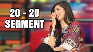 Watch funny 20-20 segment with Mariyam Nafees in Mazaaq Raat