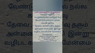 வசந்த பஞ்சமி வாழ்க்கையில் வசந்தம் வர வேண்டுமென்றால் நல்ல கல்வி அறிவு தேவை.