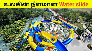 😵 உலகின் நீளமான Water slide | Malaysia Escape theme park | world longest water slide | #shorts